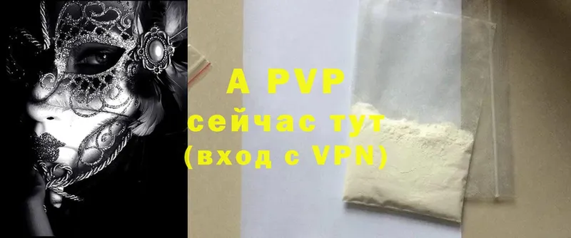 A-PVP мука  darknet клад  Краснозаводск 